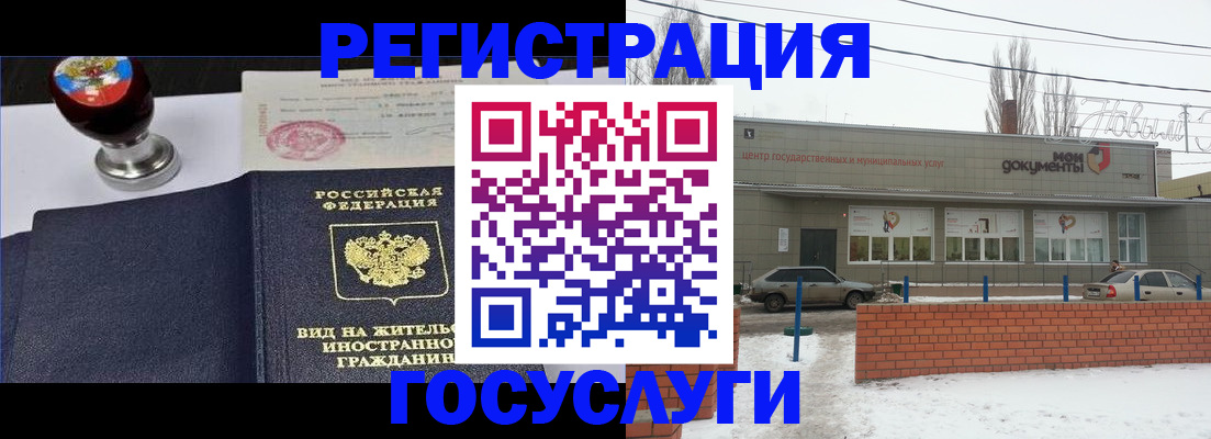 прописка для работы в Карелии