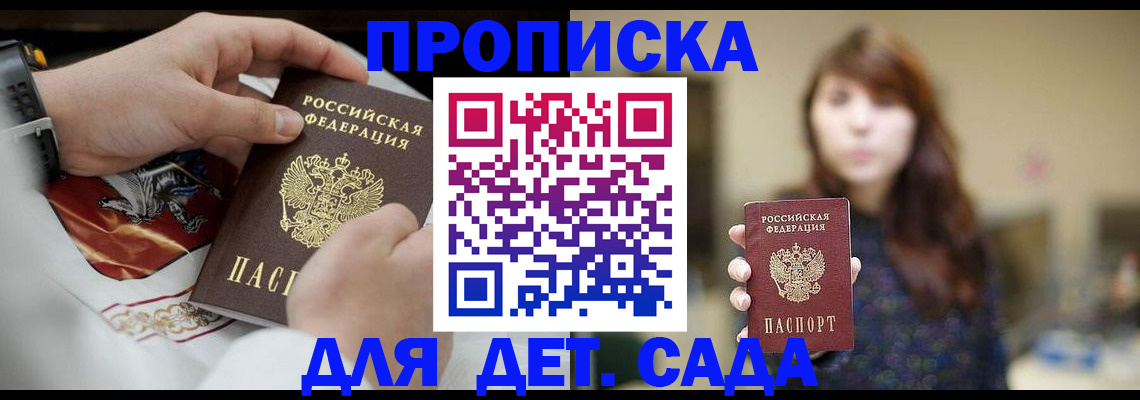регистрация в Карелии