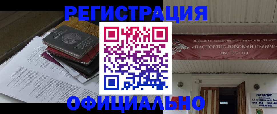 временная регистрация недорого в Карелии