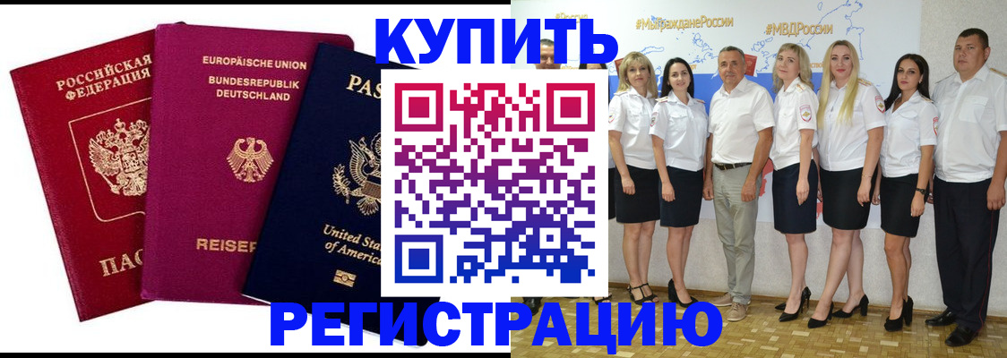 прописка в квартире в Карелии